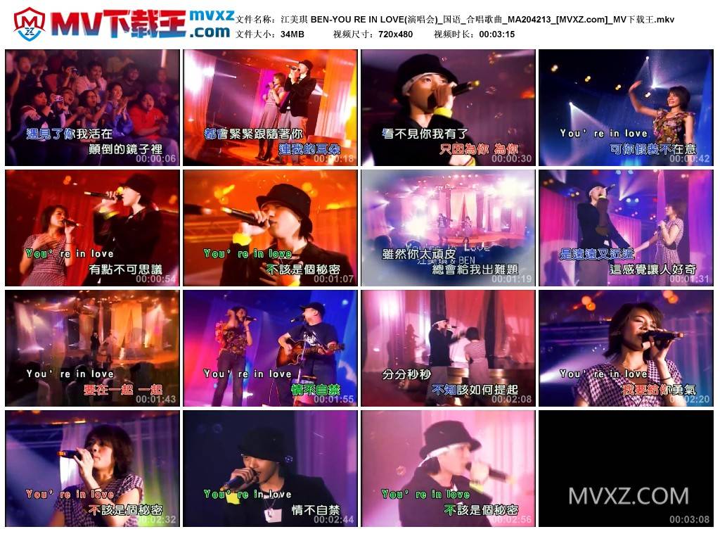 江美琪 BEN-YOU RE IN LOVE(演唱会)_国语_合唱歌曲_MA204213